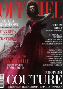 скачать бесплатно Off0410 215x300 L’Officiel #4 (апрель 2010)