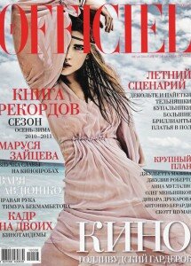 скачать бесплатно Off0610 215x300 L’Officiel #6 (июнь 2010)