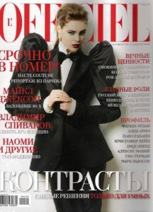 скачать бесплатно Off0909 216x300 L’Officiel #9 (сентябрь 2009)