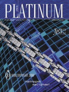 скачать бесплатно PLATINUM12 225x300 PLATINUM №12