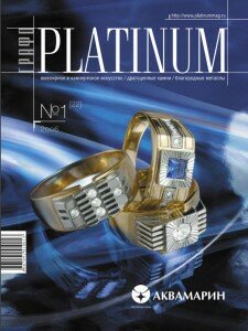 скачать бесплатно PLATINUM22 225x300 PLATINUM №22