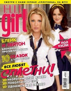 скачать бесплатно elleGirl10 2010 236x300 Elle Girl #10 2010