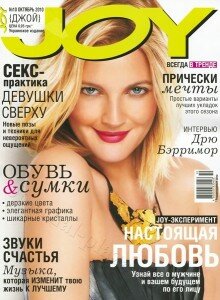 скачать бесплатно joy 10 2010 220x300 Joy #10 2010