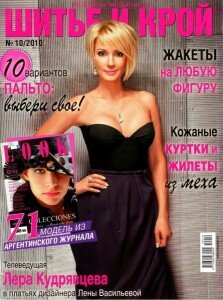 скачать бесплатно shik102010 223x300 ШиК + выкройки #10 2010