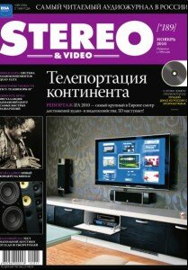 скачать бесплатно StereoVideo112010 209x300 Stereo & Video #11 (ноябрь 2010)