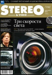 скачать бесплатно StereoVideo122010 209x300 Stereo & Video #12 (декабрь 2010)