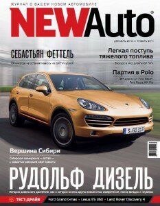 скачать бесплатно NewAuto122010 012011 233x300 New Auto #1 2011