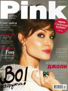 скачать бесплатно Pink012011 222x300 Pink #1 2011