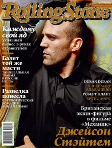 скачать бесплатно RollingStone022011 228x300 Rolling Stone #2 (февраль 2011)