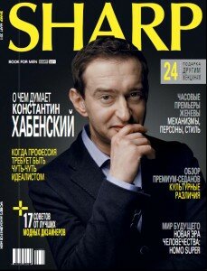 скачать бесплатно SHARP032011 229x300 Sharp #3 2011