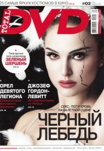 скачать бесплатно TotalDVD022011 206x300 Total DVD #2 2011