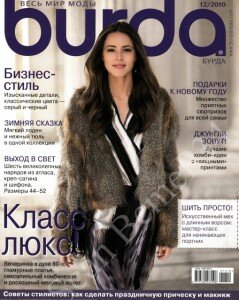 скачать бесплатно burda122010 239x300 Burda #12 (декабрь 2010) + Выкройки