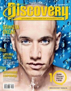 скачать бесплатно Discovery022011 236x300 Discovery #2 (февраль 2011)