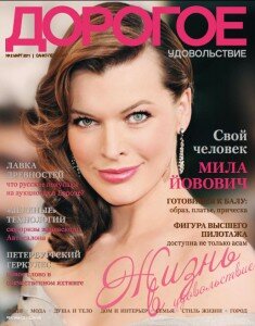 скачать бесплатно DorogoeU022011 235x300 Дорогое Удовольствие #2 2011