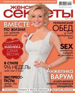 скачать бесплатно Gsekret032011 240x300 Женские секреты #3 (март 2011)