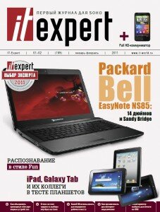 скачать бесплатно ITExpert022011 227x300 ITexpert #2 2011