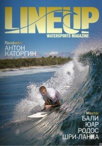 скачать бесплатно Lineupmag1 211x300 Lineup Mag №1