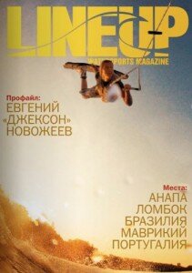 скачать бесплатно Lineupmag2 211x300 Lineup Mag №2