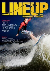 скачать бесплатно Lineupmag3 211x300 Lineup Mag №3