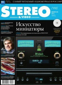 скачать бесплатно StereoVideo022011 219x300 Stereo & Video #2 (февраль 2011)