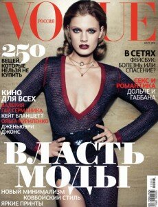 скачать бесплатно Vogue032011 230x300 Vogue #3 (март 2011)