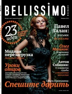 скачать бесплатно bellissimo022011 231x300 Bellissimo #2 (февраль 2011)