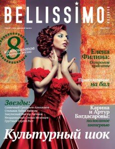 скачать бесплатно bellissimo032011 231x300 Bellissimo #3 (март 2011)