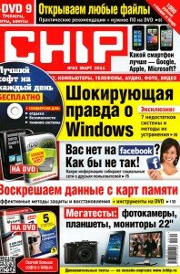 скачать бесплатно chip032011 198x300 Chip #3 (март 2011)