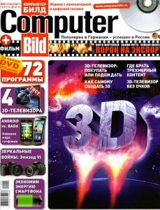 скачать бесплатно compbild012011 229x300 Computer Bild #1 2011