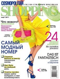 скачать бесплатно cosmoShop032011 229x300 Cosmopolitan Shopping #3 2011