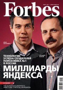 скачать бесплатно forbes032011 211x300 Forbes #3 (март 2011)