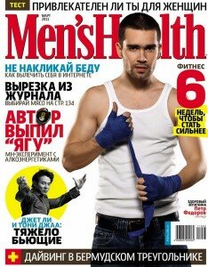 скачать бесплатно mensxels032011 234x300 Mens Health #3 2011