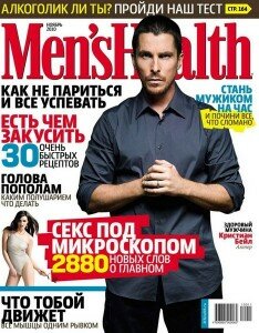 скачать бесплатно mensxels112010 234x300 Mens Health #11 2010