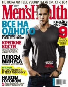 скачать бесплатно mensxels122010 234x300 Mens Health #12 2010