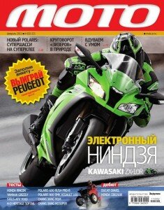 скачать бесплатно moto022011 235x300 Мото #2 (февраль 2011)