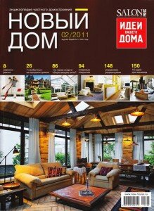 скачать бесплатно novdom022011 219x300 Новый Дом #2 (февраль 2011)