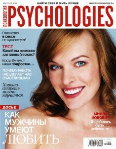 скачать бесплатно psyho032011 235x300 Psychologies #3 (март 2011)