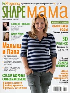 скачать бесплатно shape mama01 022011 226x300 Shape Мама #1 2 (январь февраль 2011)