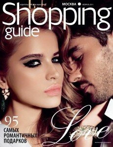 скачать бесплатно shoppingG022011 230x300 Shopping Guide #2 2011