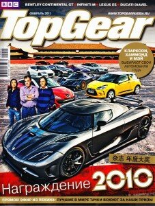 скачать бесплатно topgear022011 227x300 Top Gear #2 (февраль 2011)