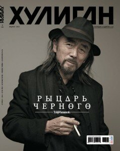 скачать бесплатно XY031022011 239x300 Хулиган №102 (апрель 2011)