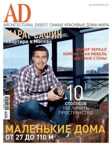 скачать бесплатно architectural digest022011 232x300 AD/Architectural Digest #2 (февраль 2011)