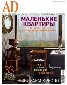 скачать бесплатно architectural digest102010 236x300 AD/Architectural Digest #10 (октябрь 2010)