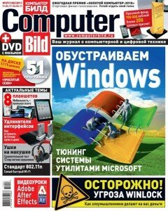 скачать бесплатно compBild072011 240x300 Computer Bild №7 2011