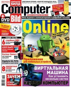 скачать бесплатно compbild062011 242x300 Computer Bild №6 2011