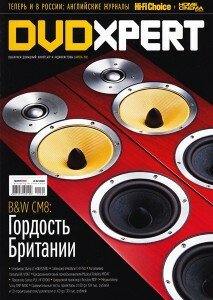 скачать бесплатно dvdexpert042011 213x300 DVDXpert #4 (апрель 2011)