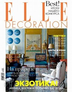 скачать бесплатно elledecor052011 234x300 ELLE Decoration #5 (май 2011)