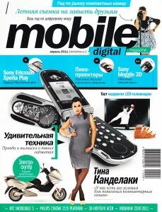 скачать бесплатно mobile digital042011 229x300 Mobile Digital Magazine #4 (апрель 2011)