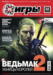 скачать бесплатно pc games022011 212x300 PC Игры #2 (февраль 2011)