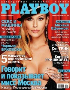 скачать бесплатно playboy052011 233x300 PlayBoy #5 (май 2011)